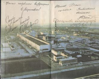 /Files/images/chornobil/grankn/Чернобыльские записки 2.jpg